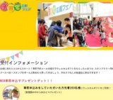 子育て応援フェア＠野田阪神ウィステ
