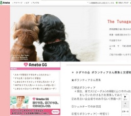 被災動物支援チャリティーイベントThe Tunagari