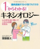 【堀江やすよ】 大分 6/5（日） 自分を知る！キネシオロジーワークショップ | Oリングテストと...