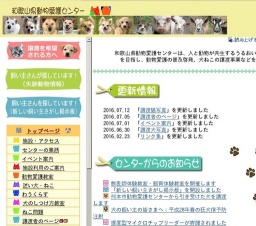犬・猫の飼い方講習会