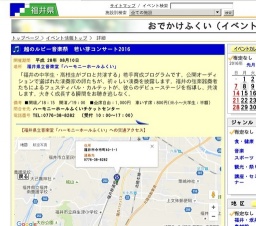 越のルビー音楽祭 若い芽コンサート2016