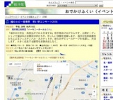 越のルビー音楽祭 若い芽コンサート2016