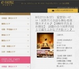 8月27日(8/27)河原町パーティ社会人サークルe-venz  