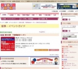 期末決算 下板橋倉庫バーゲン