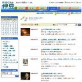 土肥・サマーフェスティバル