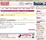 第41回 岡山県県教職員美術展