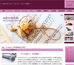 アカペラを歌おう♪体験レッスン