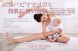 産後ベビママヨガと母乳に良い食事