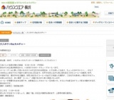 大人のワンDayカルチャー | ハウスクエア横浜