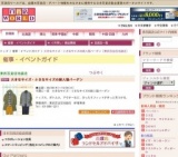 大きなサイズ・小さなサイズの婦人服バーゲン