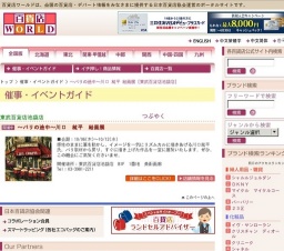 〜パリの途中〜川口 紘平 絵画展