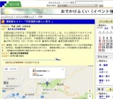 博物館セミナー「手取層群の新しい見方 」