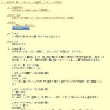 体験工房！ 夏休み 宿題応援大作戦