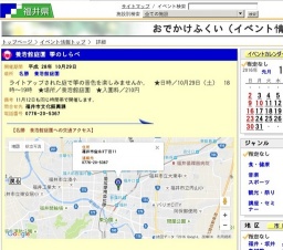 養浩館庭園 箏のしらべ