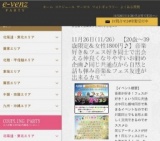 11月26日(11/26)名古屋パーティ社会人サークルe-venz  