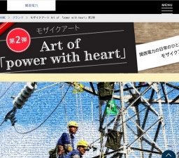 モザイクアート第2弾