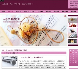 アカペラを歌おう♪体験レッスン