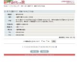 おぐに夏まつり 岩魚つかみどり大会