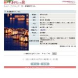 庭月観音灯ろう流し