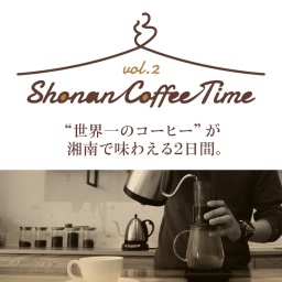 Shonan Coffee Time Vol.2