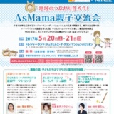 【千葉・柏】ひらめきスイッチをONにする！能育ワークショップ（5/20午後）