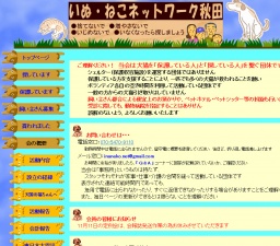 秋の合同譲渡会