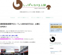 「しっぽのはぴえる」OPEN