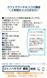 ココロのキホン講座