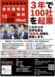 19卒向け！就活セミナー