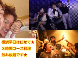 横浜1.10平日３時間まったり飲みましょう、シャイな子も初参加も安心して来て下さい、混ぜ混ぜ...