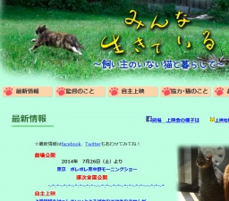 映画上映と猫の飼い方講座