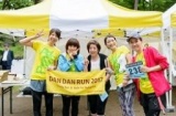 チャリティラン＆ウォーク DAN DAN RUN 2018