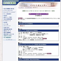 日本フィル サンデーコンサートスペシャル