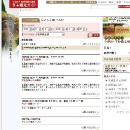 文書にみる戦国時代の武将たち