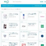 「ビオレ うるおい弱酸ミルク」を20名様にプレゼント！