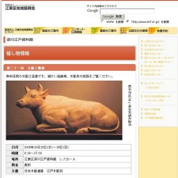 第二十一回 木彫工藝展