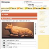 第二十一回 木彫工藝展