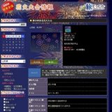 第68回東北花火大会