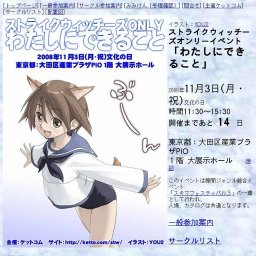 わたしにできること