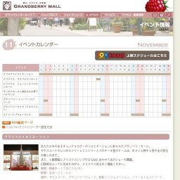 クリスマス ミュージックベルコンサート