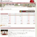 クリスマス ミュージックベルコンサート