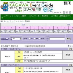 オリーブ植栽１００周年記念事業 オリーブクラフト展