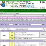 オリーブ植栽１００周年記念事業 オリーブクラフト展