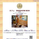 ニライカナイからの風　～Paradise Breeze～川満七重（from 宮古島）＆松本ノボルLIVE