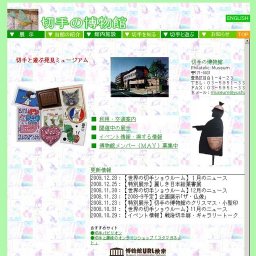 「麗しき日本絵葉書」展