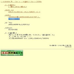 企画展示「古洞に咲く花」
