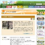野鳥観察会