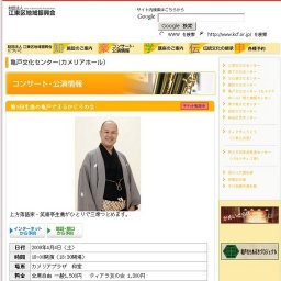 第1回生喬の亀戸でまるかじりの会