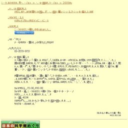 展示の前で研究者に会おう! インタラクティブ・テクノロジーの美