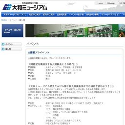 企画展プレイベント